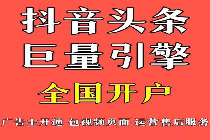 抖音信息流代理实战：如何提高广告转化率